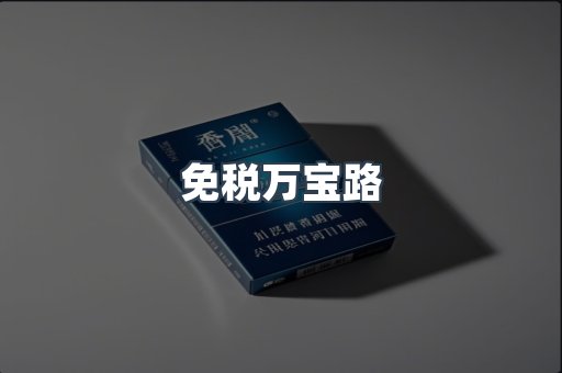 越南香烟系列